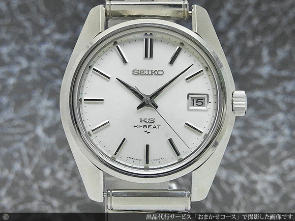 セイコー SEIKO キングセイコー HI-BEAT 45KS 4502-7001 KSメダリオン 手巻き 2016年5月のオーバーホール明細書付属