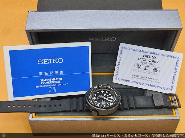 セイコー SEIKO プロスペックス マリーンマスター SBBN013 プロフェッショナルダイバー 1000m クオーツ BOX・保証書・取説付属