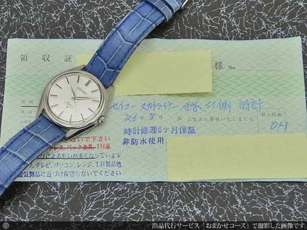 セイコー SEIKO スカイライナー 6100-8000 SS 手巻き OH済み(平成26年8月)領収書付属