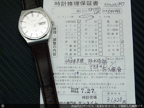 セイコー ロードマチック 5606-8090 23石 デイデイト オートマチック SEIKO LORD MATIC