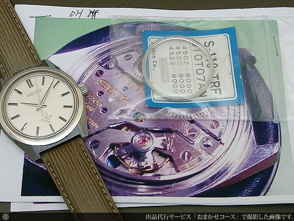 セイコー グランドセイコー 45GS 4520-8000 ハイビート GSメダリオン 手巻き GRAND SEIKO HI-BEAT