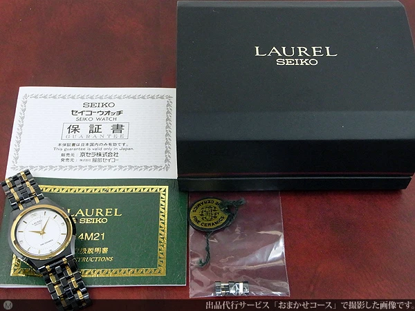 セイコー ローレル 4M21-0B00 セラミック キネティック BOX・保証書付属 SEIKO LAUREL