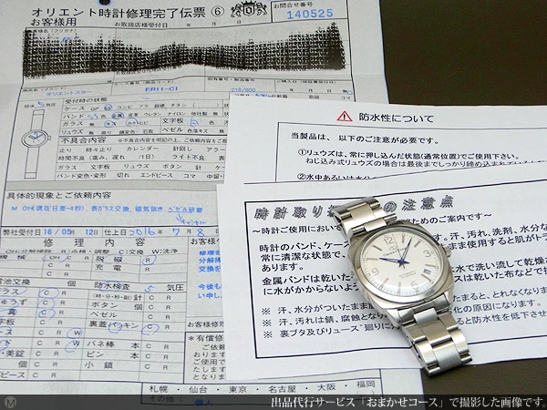 オリエント オリエントスター  ER11-C1 エディション 限定モデル オートマチック メーカーOH済み 時計修理完了伝票付属 ORIENT