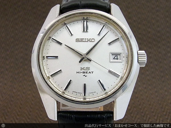 セイコー キングセイコー 45KS 4502-7000 ハイビート デイト KSメダリオン 手巻き KING SEIKO HI-BEAT