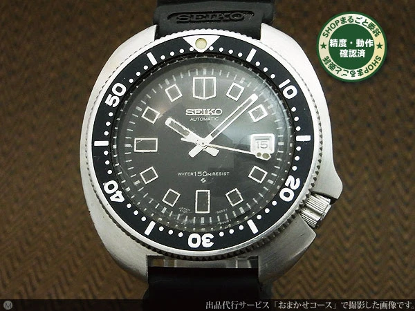 セイコー セカンドダイバー 植村直己モデル 6105-8110 150m オートマチック SEIKO [SHOPまるごと委託]