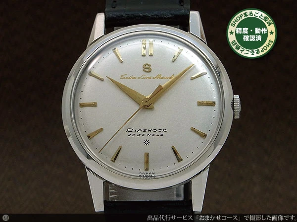 セイコー 希少 ロードマーベル 23石 最初期型Sマーク SD 彫り文字盤 SS SEIKO