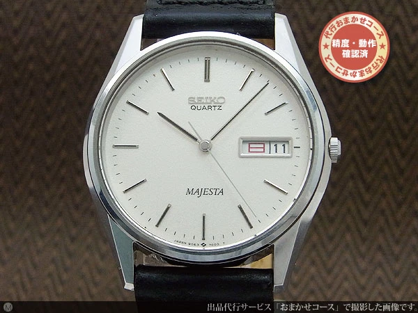 セイコー マジェスタ 9063-7000 薄型SSケース クオーツ SEIKO MAJESTA [代行おまかせコース]