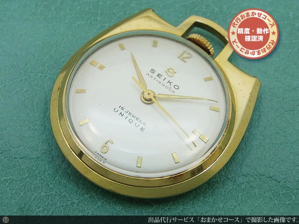 セイコー ユニーク 15石 中三針 GPケース シースルーバック 懐中時計 ポケットウオッチ 手巻き SEIKO [代行おまかせコース]