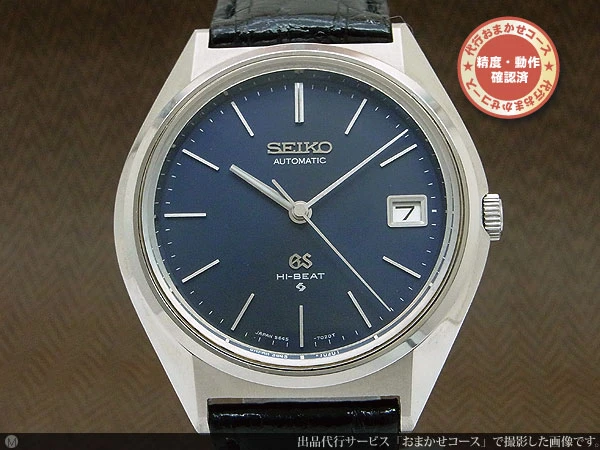 セイコー グランドセイコー 5645-7010 ハイビート GSメダリオン GS尾錠 オートマチック 56GS SEIKO [代行おまかせコース]