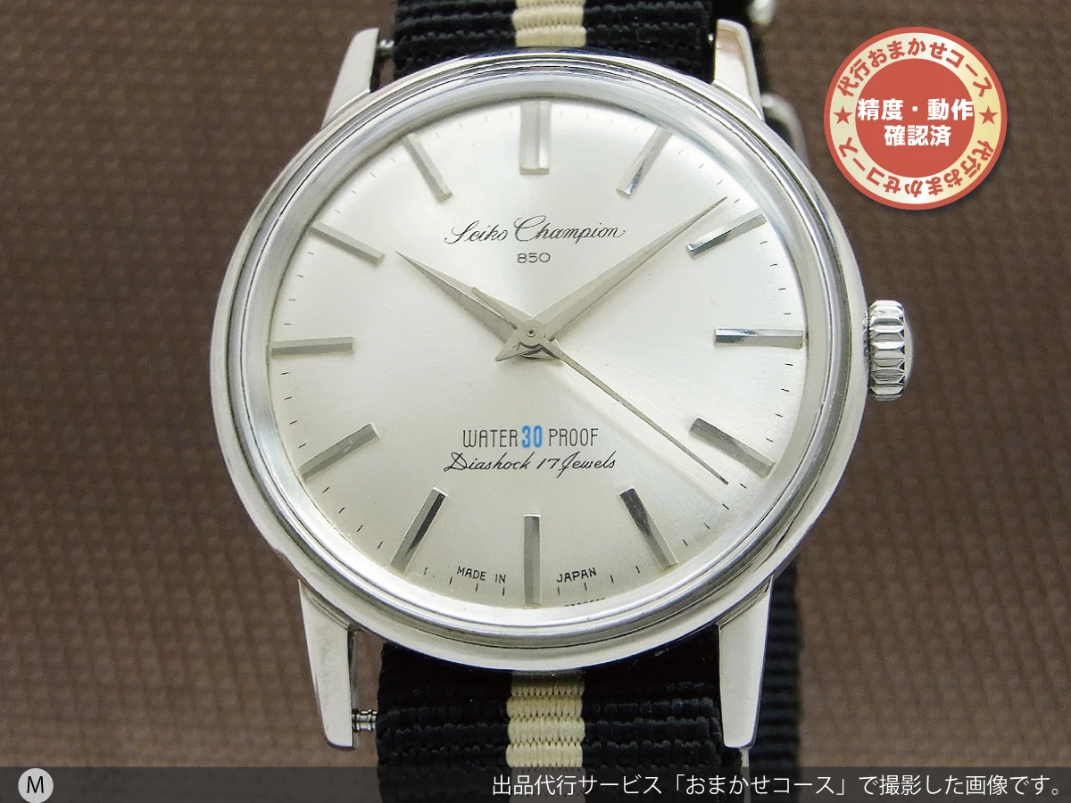 セイコー チャンピオン 850 シルバーダイヤル SSケース 手巻き 平成26年8月OH済 領収書付属 SEIKO [代行おまかせコース]