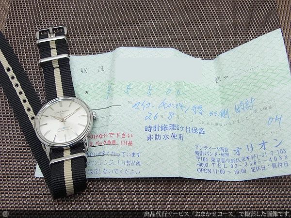 セイコー チャンピオン 850 シルバーダイヤル SSケース 手巻き 平成26年8月OH済 領収書付属 SEIKO [代行おまかせコース]