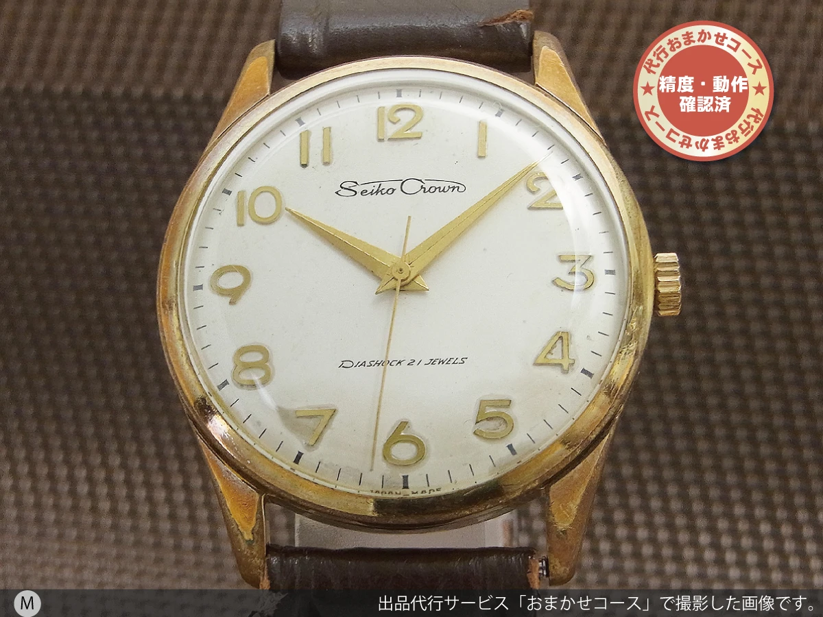 セイコー クラウン J14091 全数字 金張り 21石 手巻き SEIKO [代行おまかせコース]