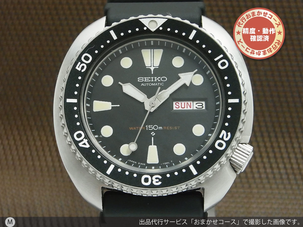 セイコー 150m ダイバー サードモデル 6306-7001 国内仕様 オートマチック 2019年OH済明細付属 SEIKO [代行おまかせコース]