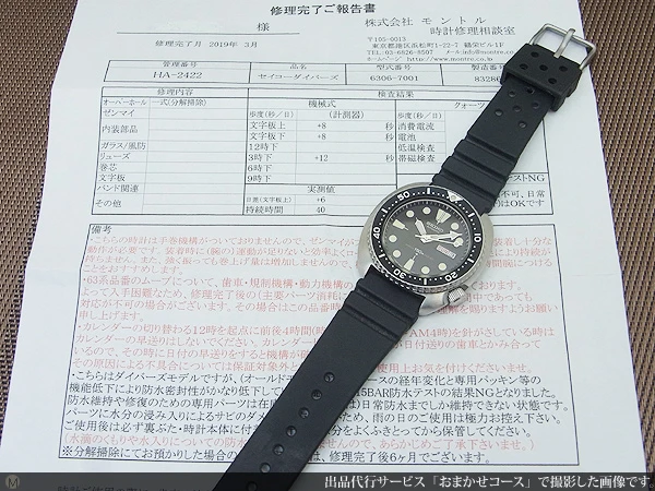 セイコー 150m ダイバー サードモデル 6306-7001 国内仕様 オートマチック 2019年OH済明細付属 SEIKO [代行おまかせコース]