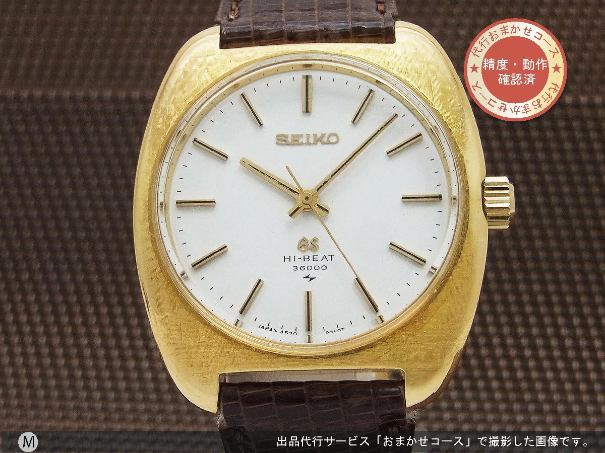 セイコー グランドセイコー 4520-8010 ハイビート 18KYG 手巻き GS SEIKO [