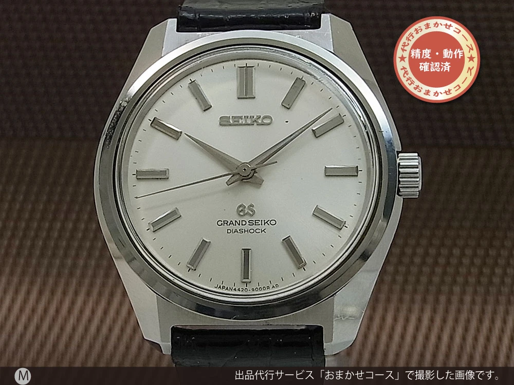 セイコー グランドセイコー 4420-9000 初期型 GSメダリオン SEIKO尾錠 手巻き 44GS GRAND SEIKO [代行おまかせコース]