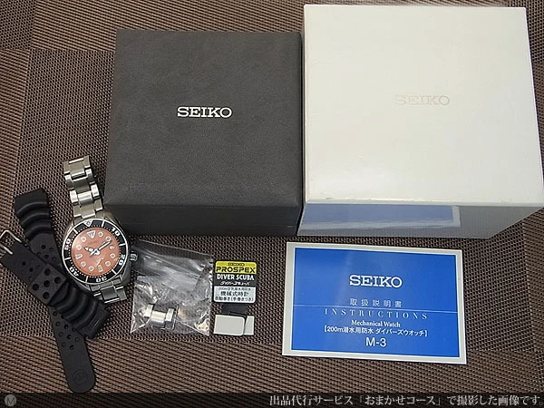 セイコー プロスペックス ダイバースキューバ 6R15-00G0 メカニカル オートマチック BOX・ラバーベルト付属 SEIKO [代行おまかせコース]