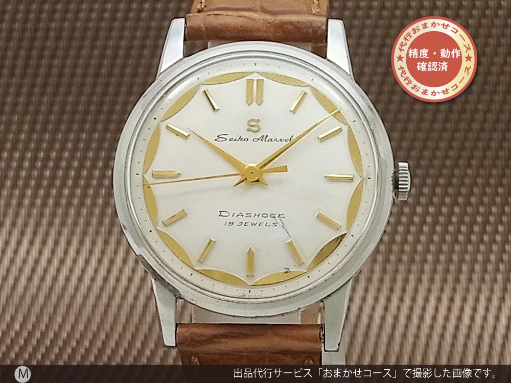 セイコー マーベル 19石赤機械 変わり文字盤 SSケース 手巻き SEIKO [代行おまかせコース]