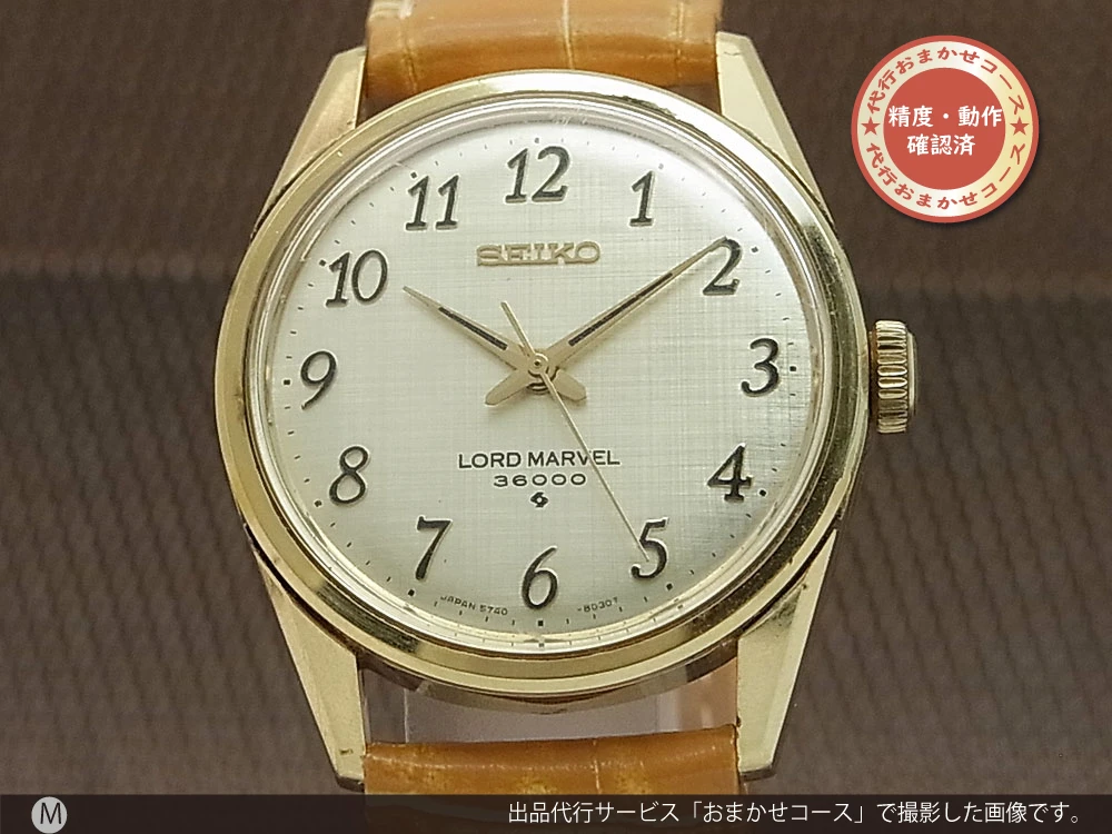 セイコー ロードマーベル 5740-8000 全数字 防水GP/SSケース 手巻き SEIKO [代行おまかせコース]