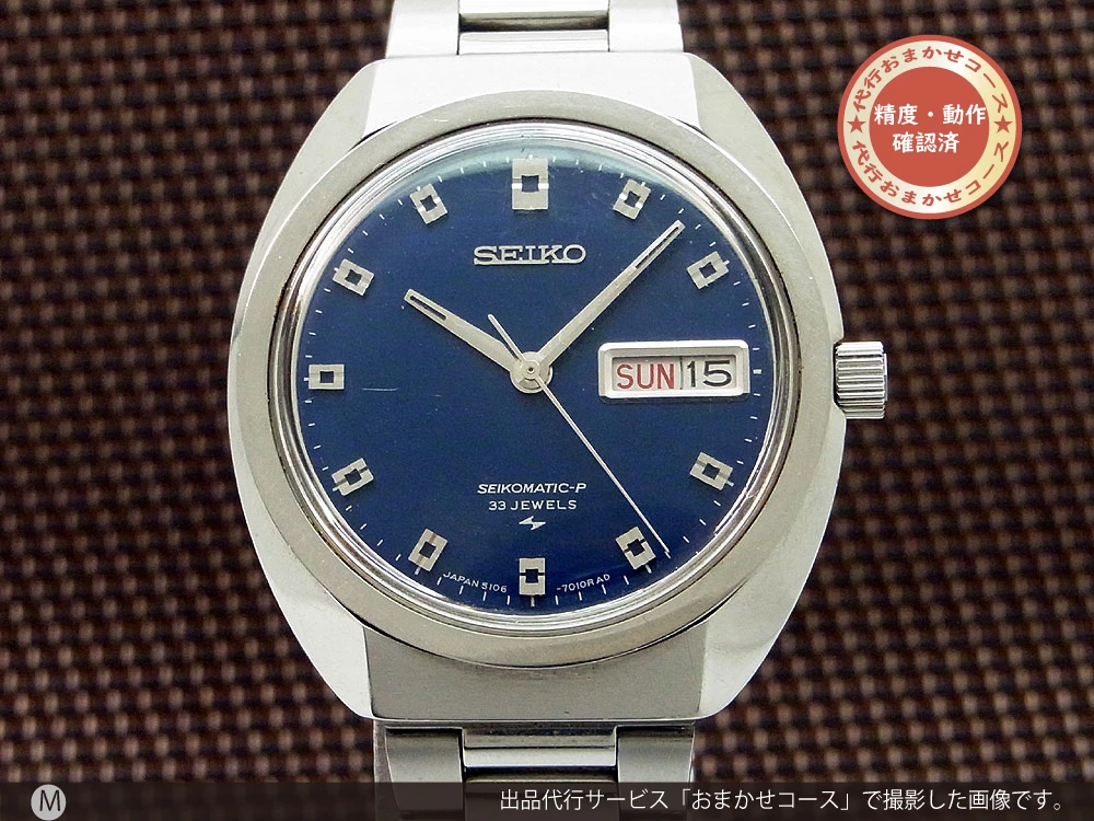SEIKO ☆1969年製国産名機　　SEIKO MATIC-P　5106-7010　３３石　自動巻紳士腕時計　純正SEIKOベルト　少ないモデル　お洒落品