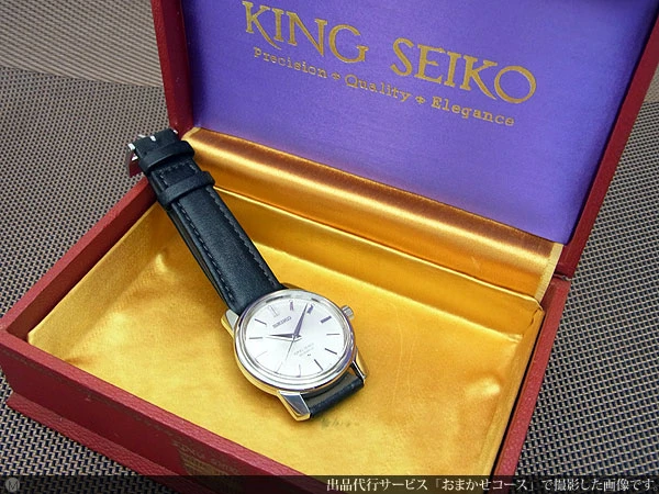 セイコー キングセイコー セカンドモデル 44KS 44-9990 手巻き BOX付属 SEIKO [代行おまかせコース]