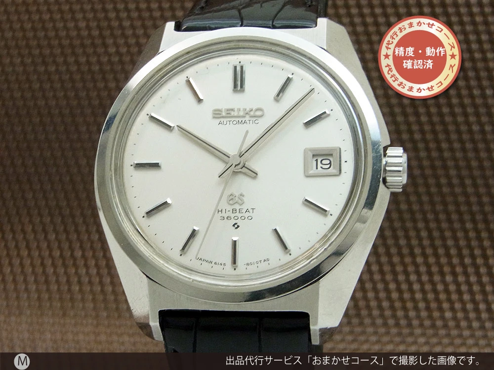 セイコー グランドセイコー 61GS 6145-8000 ハイビート GSメダリオン GS尾錠 オートマチック BOX付属 SEIKO [代行おまかせコース]