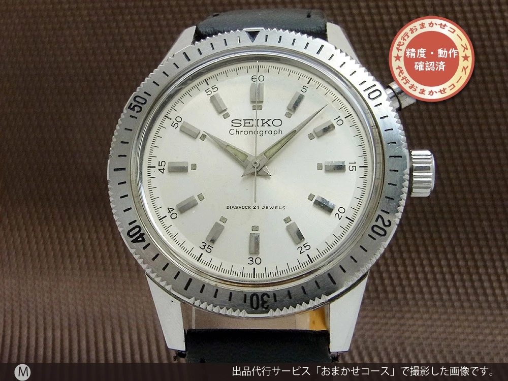 セイコー クラウン ワンプッシュクロノグラフ 5719-8990 国産初のクロノグラフ タツノオトシゴ 手巻き SEIKO [代行おまかせコース]