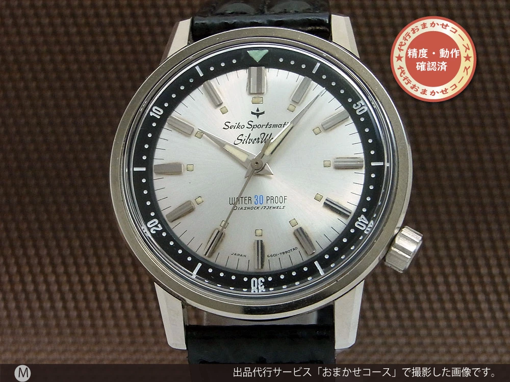 セイコー スポーツマチック シルバーウェーブ Ref.69799 Wネーム インナーベゼル オートマチック SEIKO [代行おまかせコース]