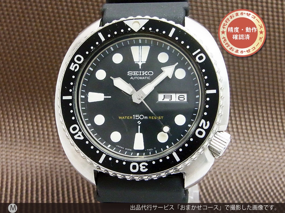 セイコー 150m ダイバー サードモデル 6306-7001 国内仕様 オートマチック SEIKO [代行おまかせコース]