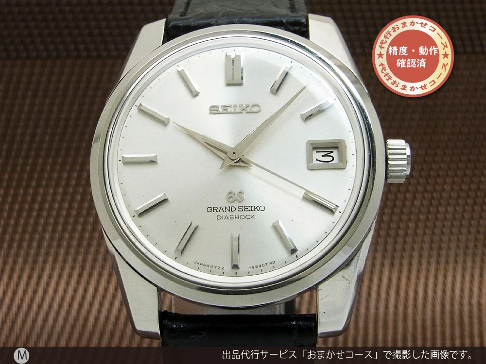 57GS セイコー グランドセイコー 5722-9991 シルバーダイヤル デイト GSメダリオン 手巻き GRANDSEIKO [代行おまかせコース]