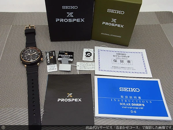 セイコー プロスペックス ダイバー スキューバ 200M STBR038 ソーラー クオーツ SEIKO PROSPEX DIVER SCUBA STBR038 LOWERCASE Limited Edition [代行おまかせコース]