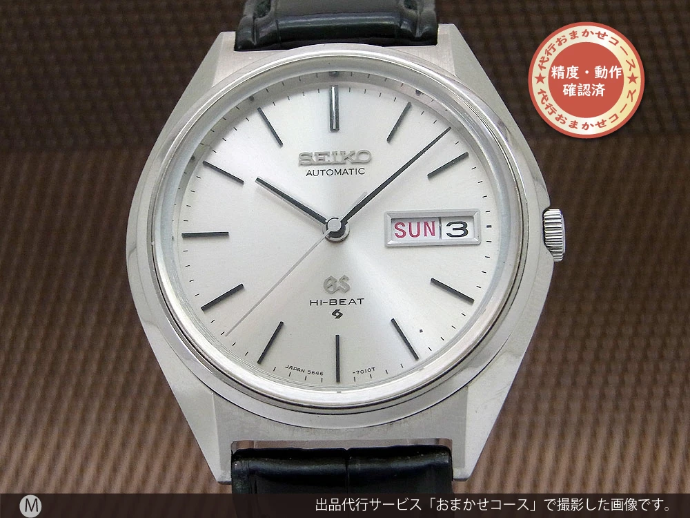 56GS セイコー グランドセイコー 5646-7010 SS ハイビート GSメダリオン SEIKO尾錠 オートマチック GRAND SEIKO [代行おまかせコース]