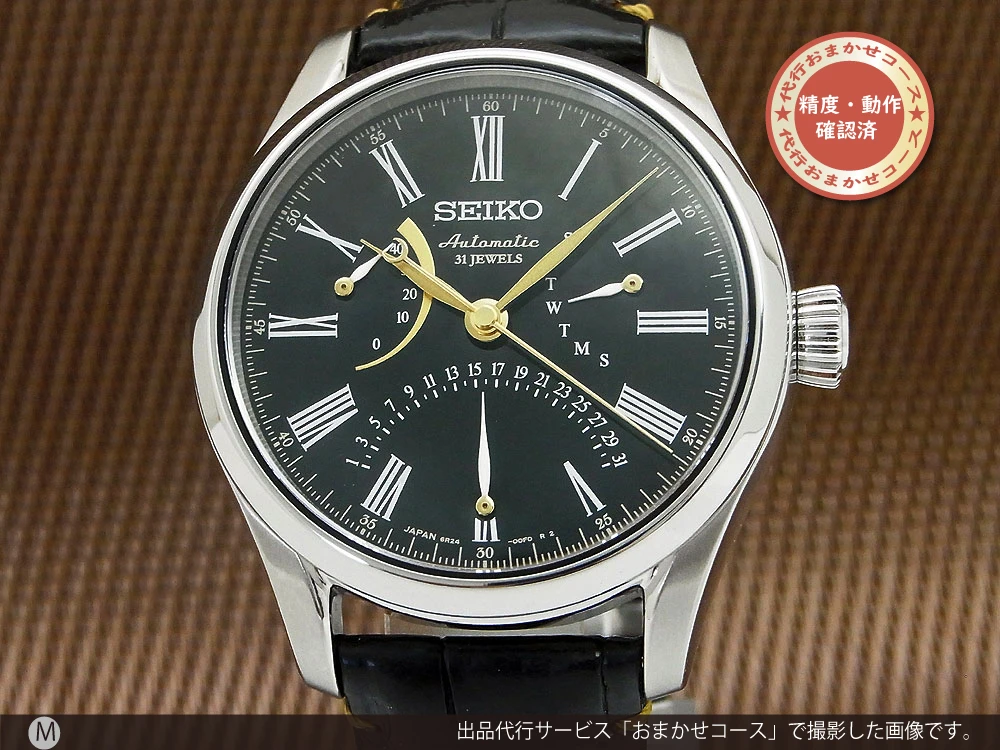 セイコー プレザージュ/プレサージュ SARD011 漆ダイヤル オートマチック BOX・保証書・取説付属 SEIKO PRESAGE 31JEWELS Prestige Line [代行おまかせコース]