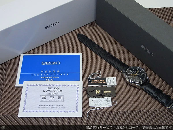 セイコー プレザージュ/プレサージュ SARD011 漆ダイヤル オートマチック BOX・保証書・取説付属 SEIKO PRESAGE 31JEWELS Prestige Line [代行おまかせコース]