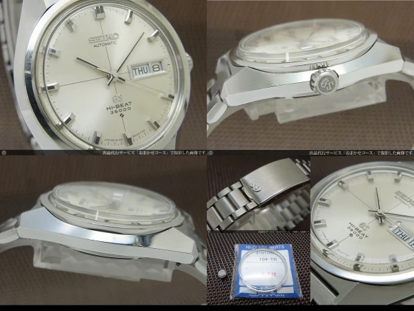 61GS グランドセイコー 6146-8000 ハイビート デイデイト GSメダリオン GSブレス オートマチック GRAND SEIKO HI-BEAT [代行おまかせコース]