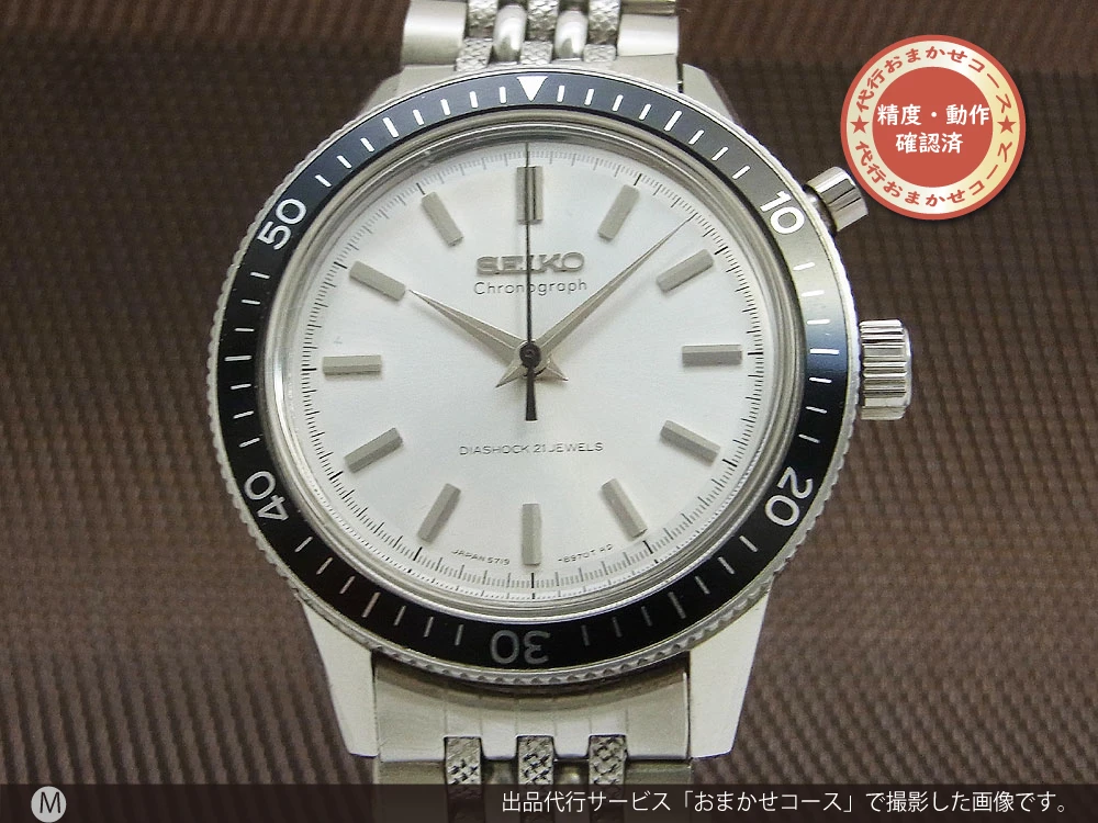 セイコー クラウン ワンプッシュクロノグラフ 5719-8980 2ndモデル タツノオトシゴ 手巻き SEIKO Chronograph [代行おまかせコース]