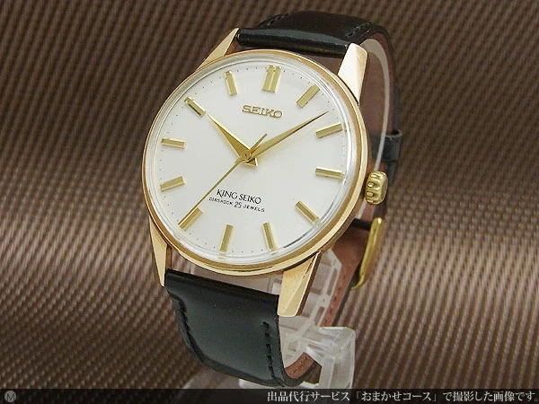 44KS キングセイコー セカンドモデル 44-2000 初期型 金張り 盾メダリオン 手巻き KING SEIKO 2nd [代行おまかせコース]