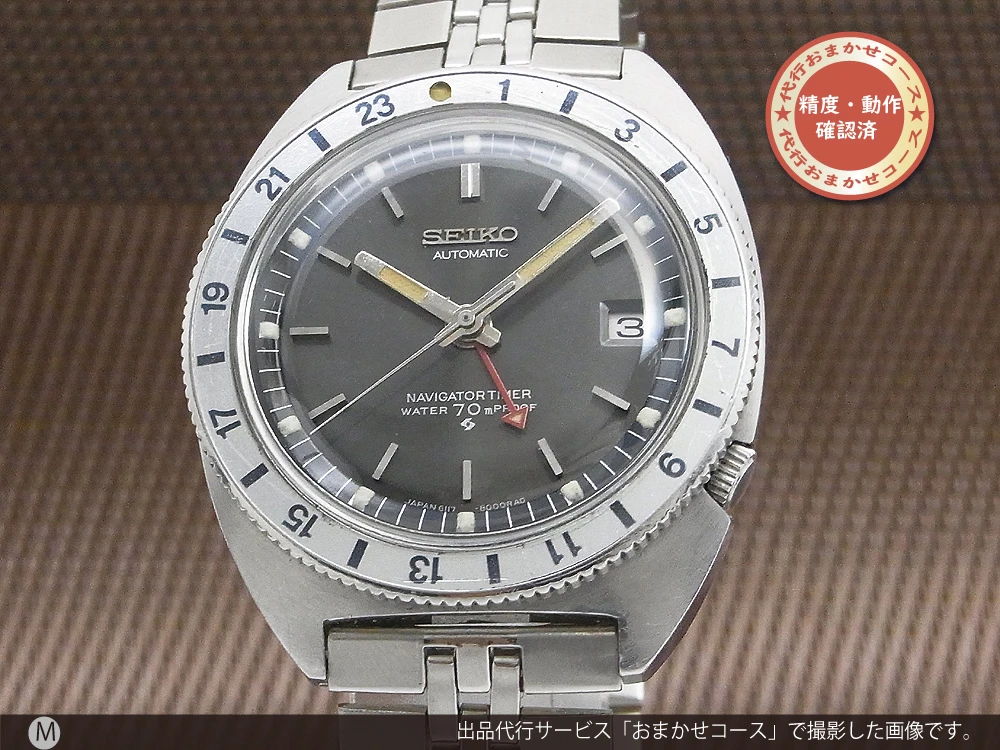 セイコー ナビゲータータイマー GMT 1stモデル 6117-8000 奇数表記回転ベゼルSS オートマチック SEIKO NAVIGATOR TIMER [代行おまかせコース]