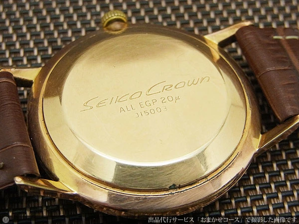 セイコー クラウン J15003 21石 20ミクロンEGP 金張りケース ED文字盤 アンティーク 手巻き Seiko Crown [代行おまかせコース]