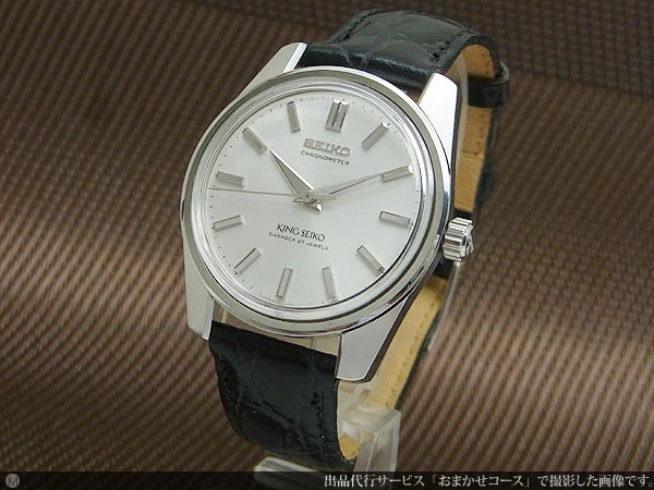 44KS キングセイコー クロノメーター 後期型 4420-9990 27石 SS 獅子メダリオン 手巻き KING SEIKO CHRONOMETER [代行おまかせコース]