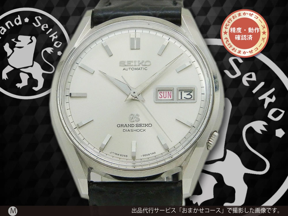 62GS グランドセイコー 6246-9000 SS 初期型 獅子メダリオン 初代GS オートマチック 保管品 GRAND SEIKO [代行おまかせコース]