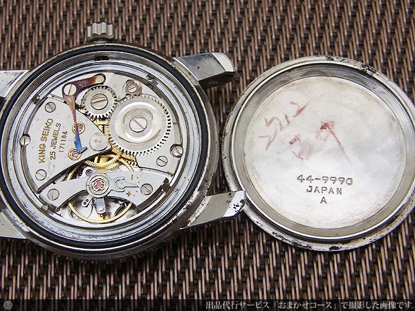 44KS キングセイコー セカンドモデル 44-9990 SS 初期型 盾メダリオン 手巻き KING SEIKO 2nd [代行おまかせコース]