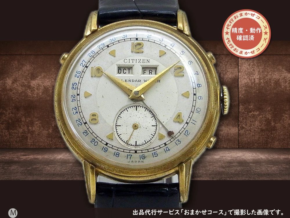 シチズン トリプルカレンダー GP/SS 英語表記 手巻き 国産初モデル CITIZEN CALENDAR WATCH [代行おまかせコース]