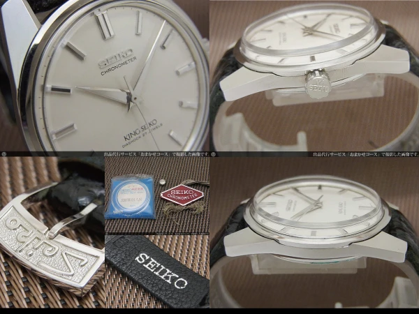 44KS キングセイコー クロノメーター 後期型 4420-9990 27石 SS 獅子メダリオン 手巻き KING SEIKO CHRONOMETER [代行おまかせコース]