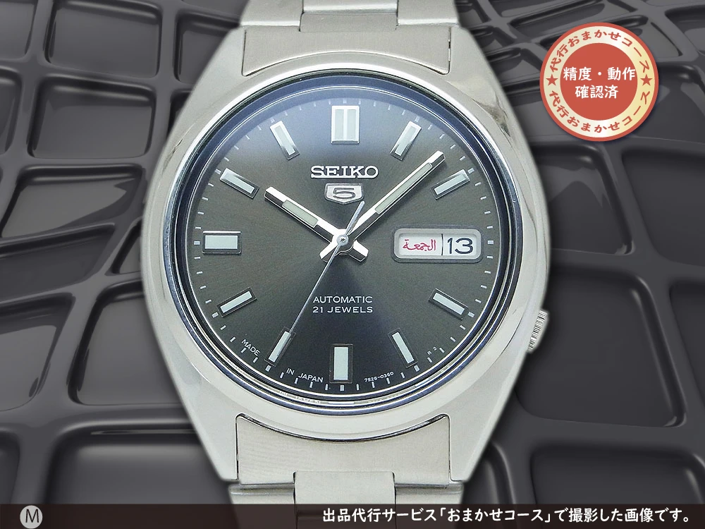 SEIKO 良好程度 SEIKO 5 セイコー ファイブ 21石 デイデイト 7S26-01V0 シルバー系文字盤 純正ブレス AUTO 自動巻 メンズ 腕時計