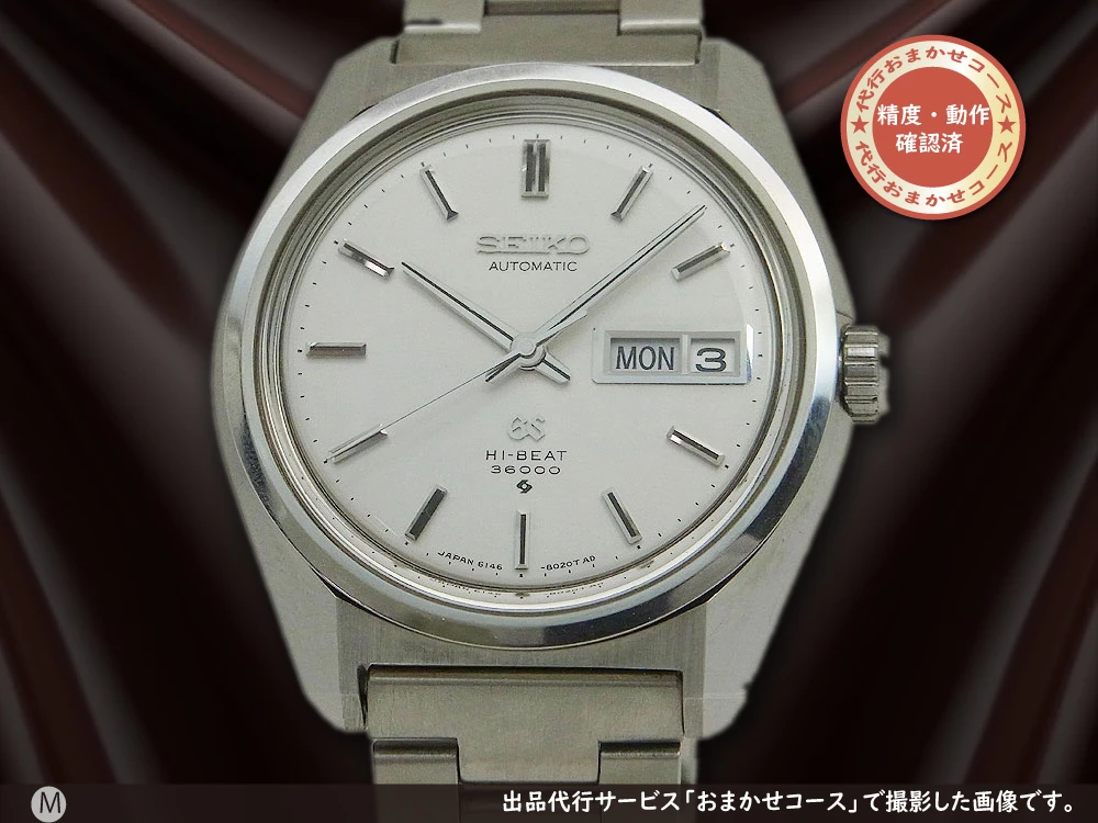 61GS グランドセイコー 6146-8000 ハイビート デイデイト GSメダリオン GSブレス オートマチック 取説等付属 GRAND SEIKO HI-BEAT [代行おまかせコース]