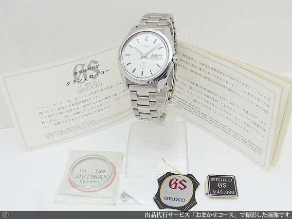 61GS グランドセイコー 6146-8000 ハイビート デイデイト GSメダリオン GSブレス オートマチック 取説等付属 GRAND SEIKO HI-BEAT [代行おまかせコース]