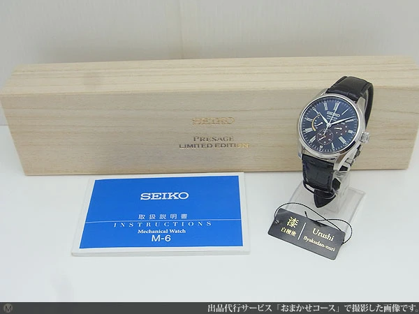 セイコー プレザージュ SARW045 6R21-01F0 SS 漆・白檀塗限定モデル オートマチック BOX・取説付属 SEIKO PRESAGE LIMITED EDTION [代行おまかせコース]