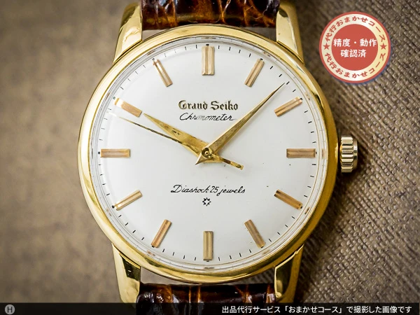 セイコー SEIKO GS 1st クロノメーター 1963年 グランドセイコー ファーストモデル 手巻き 14KGF 金張りケース 希少なボックス&歩度証明書 付属