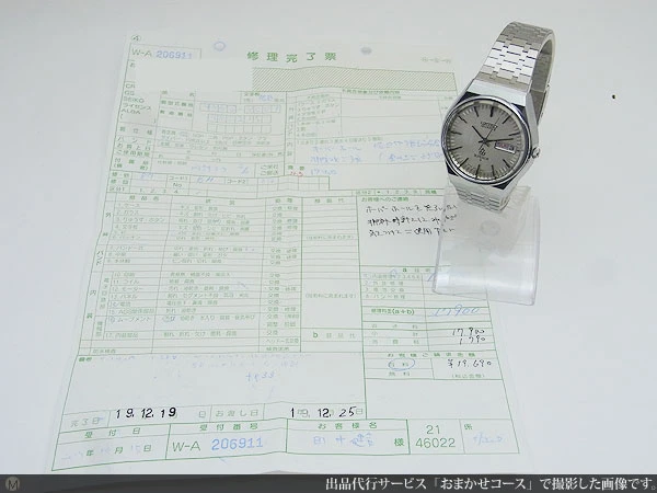 セイコー スーペリア 4883-8001 SS クオーツ OH済　2019年メーカー修理明細付属 SEIKO SUPERIOR [代行おまかせコース]